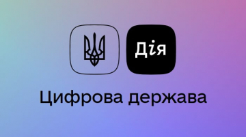 Сім водійських послуг у Дії. Як заплатити штраф та замінити посвідчення – інструкції